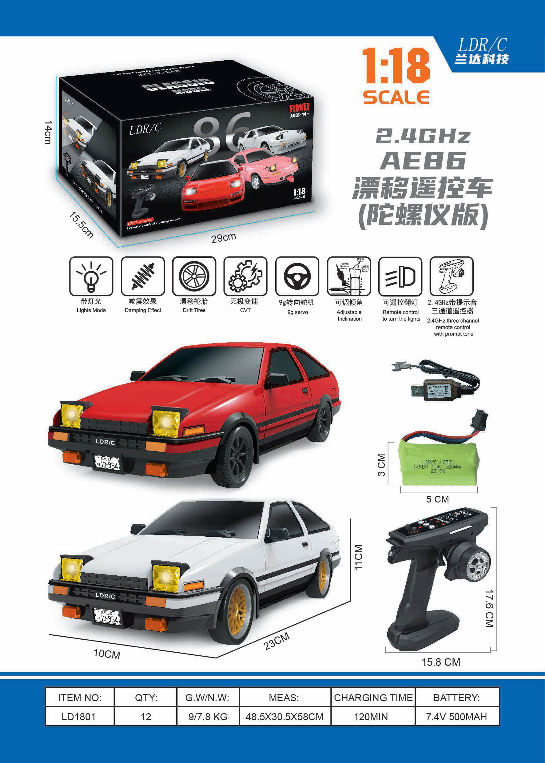 1:18  2.4G AE86漂移遥控车(陀螺仪版）