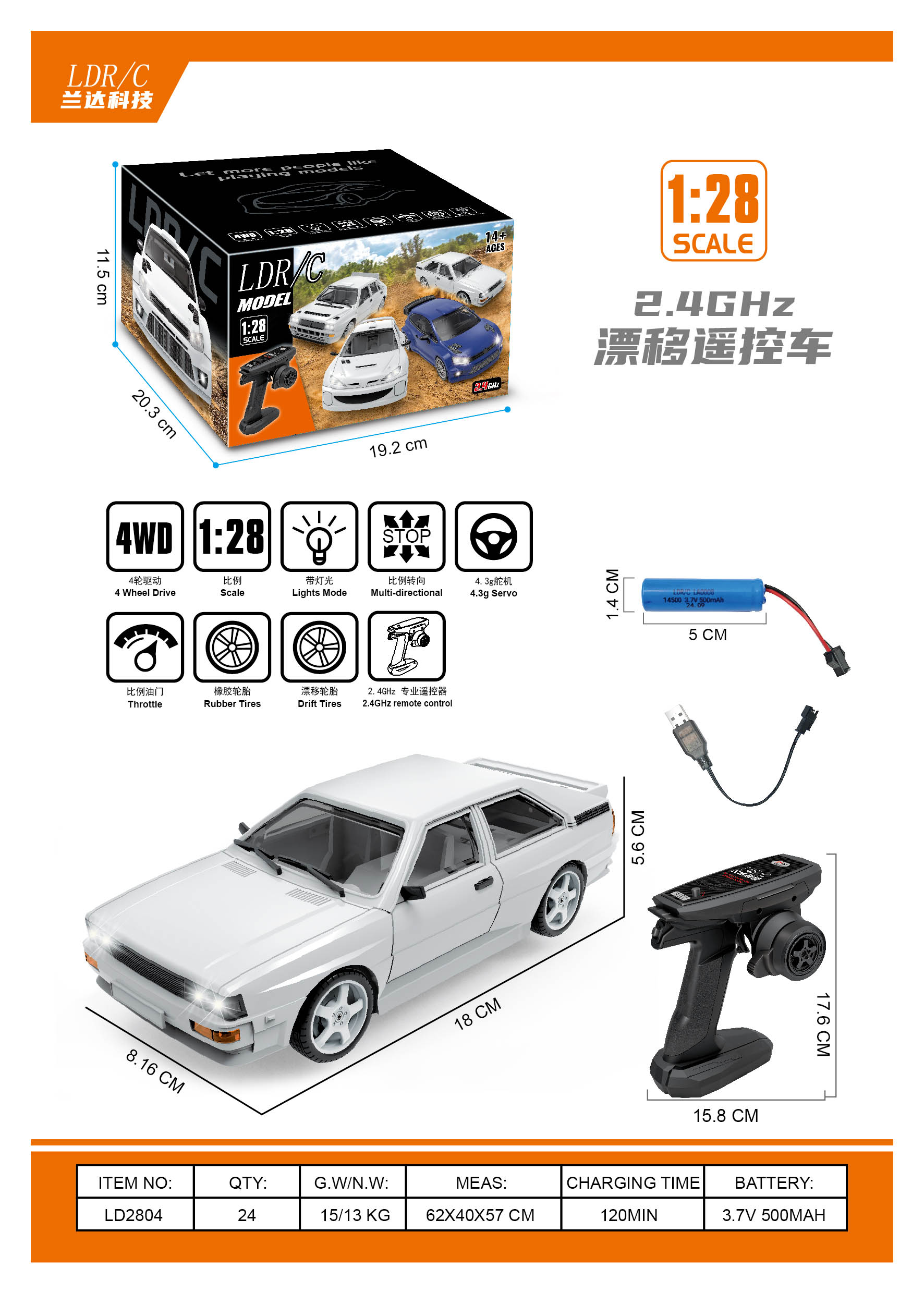 1:28  2.4G  QUATTRO全比例四驱漂移遥控车