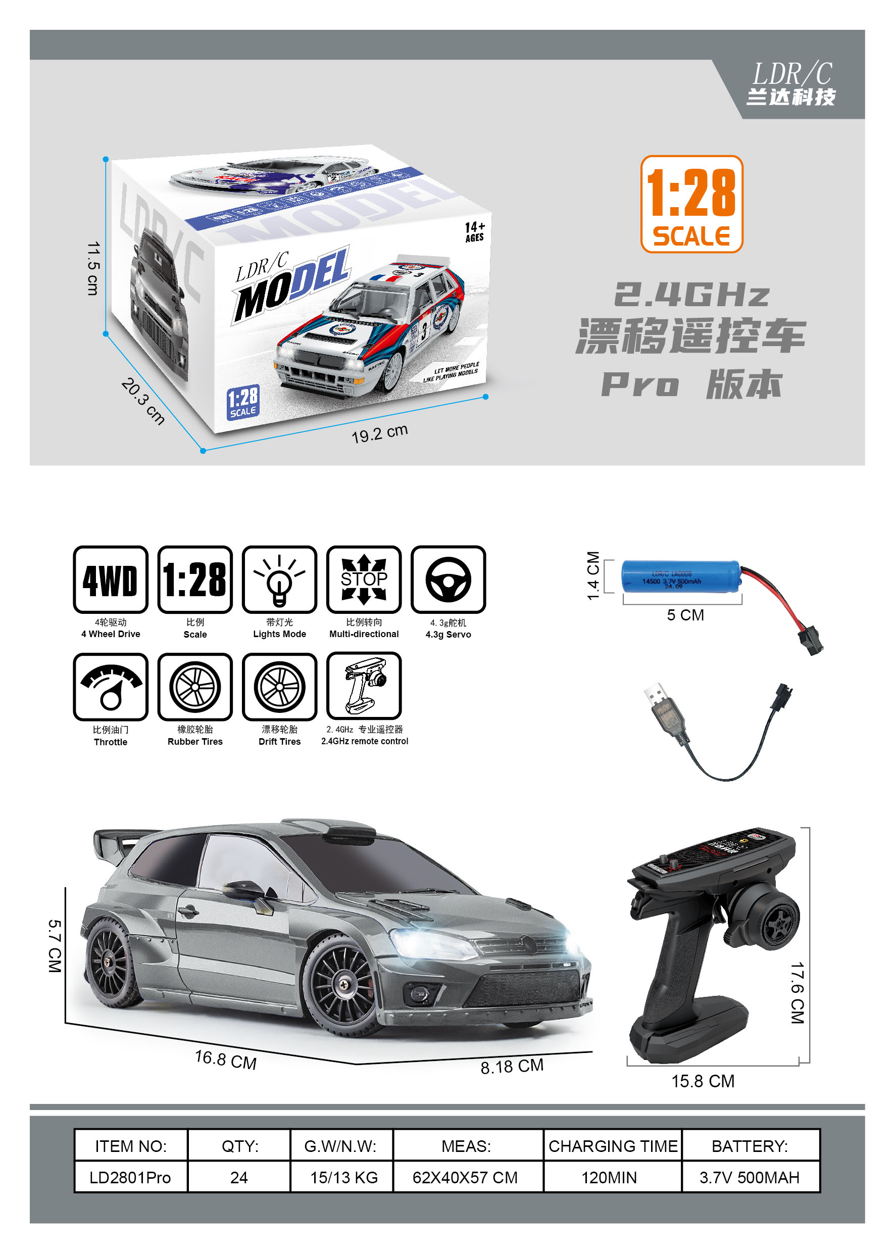 1:28  2.4G POLO 全比例四驱漂移遥控车(陀螺仪版）