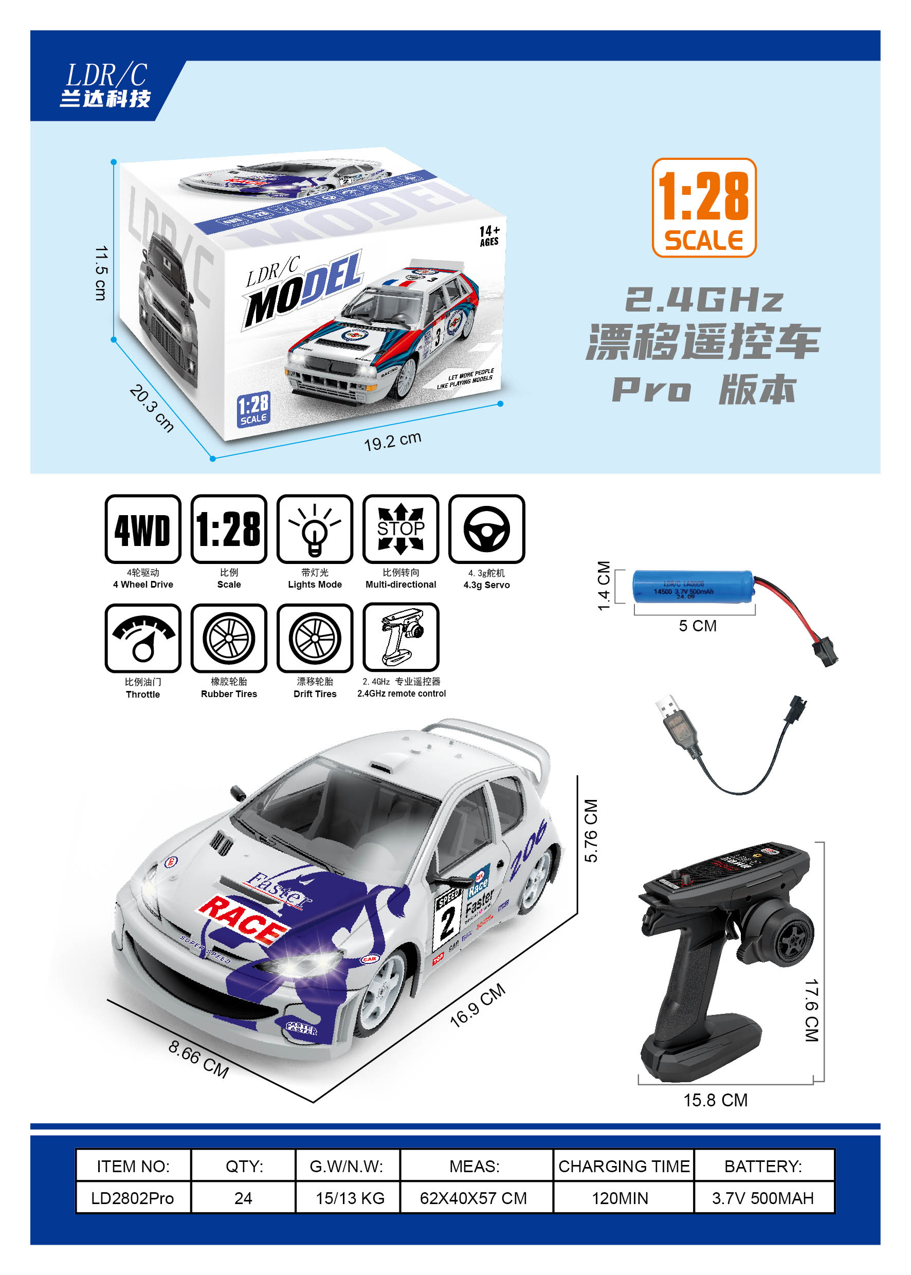 1:28  2.4G  206陀螺仪版 全比例四驱漂移遥控车