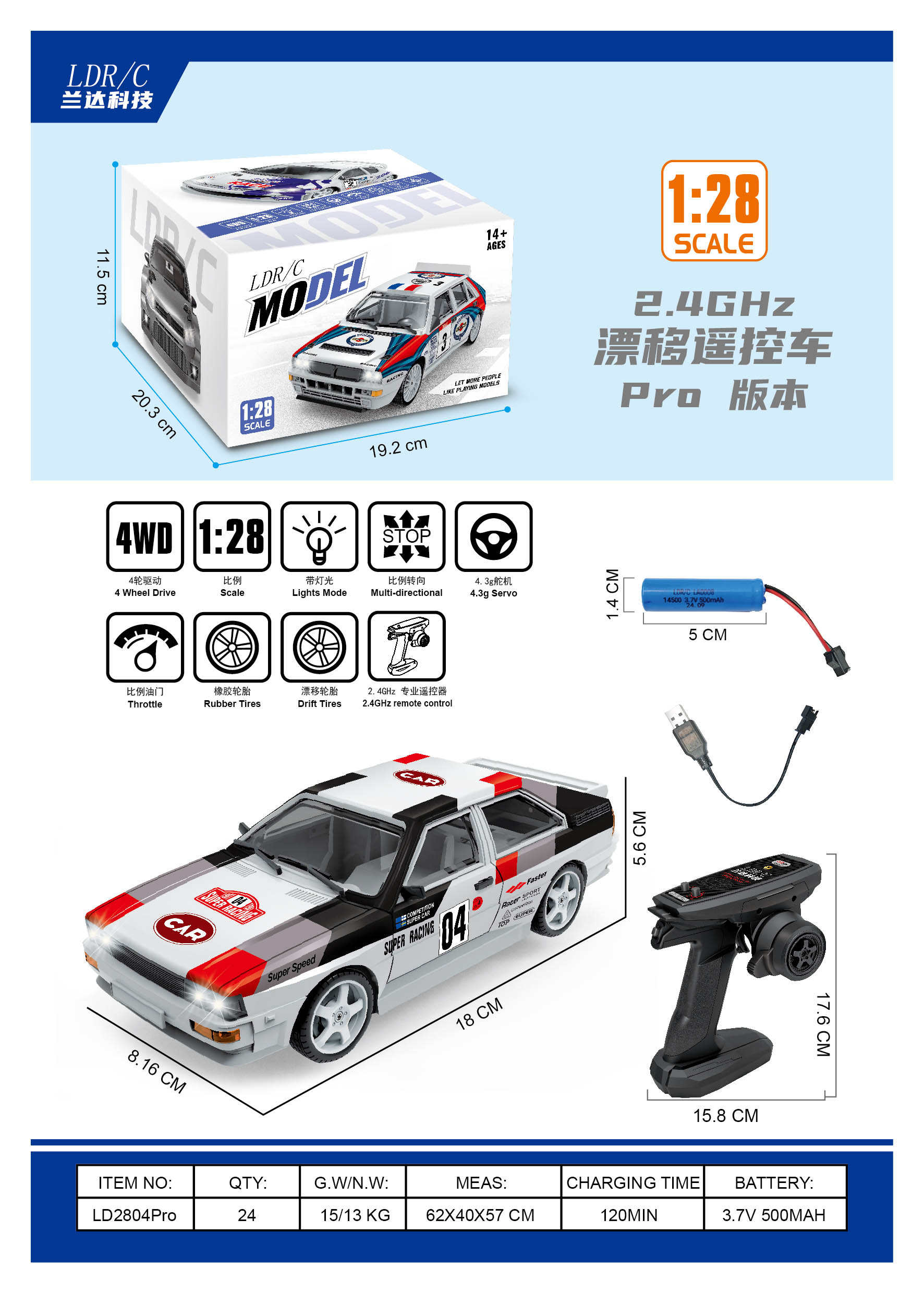 1:28  2.4G  QUATTRO（陀螺仪版）全比例四驱漂移遥控车