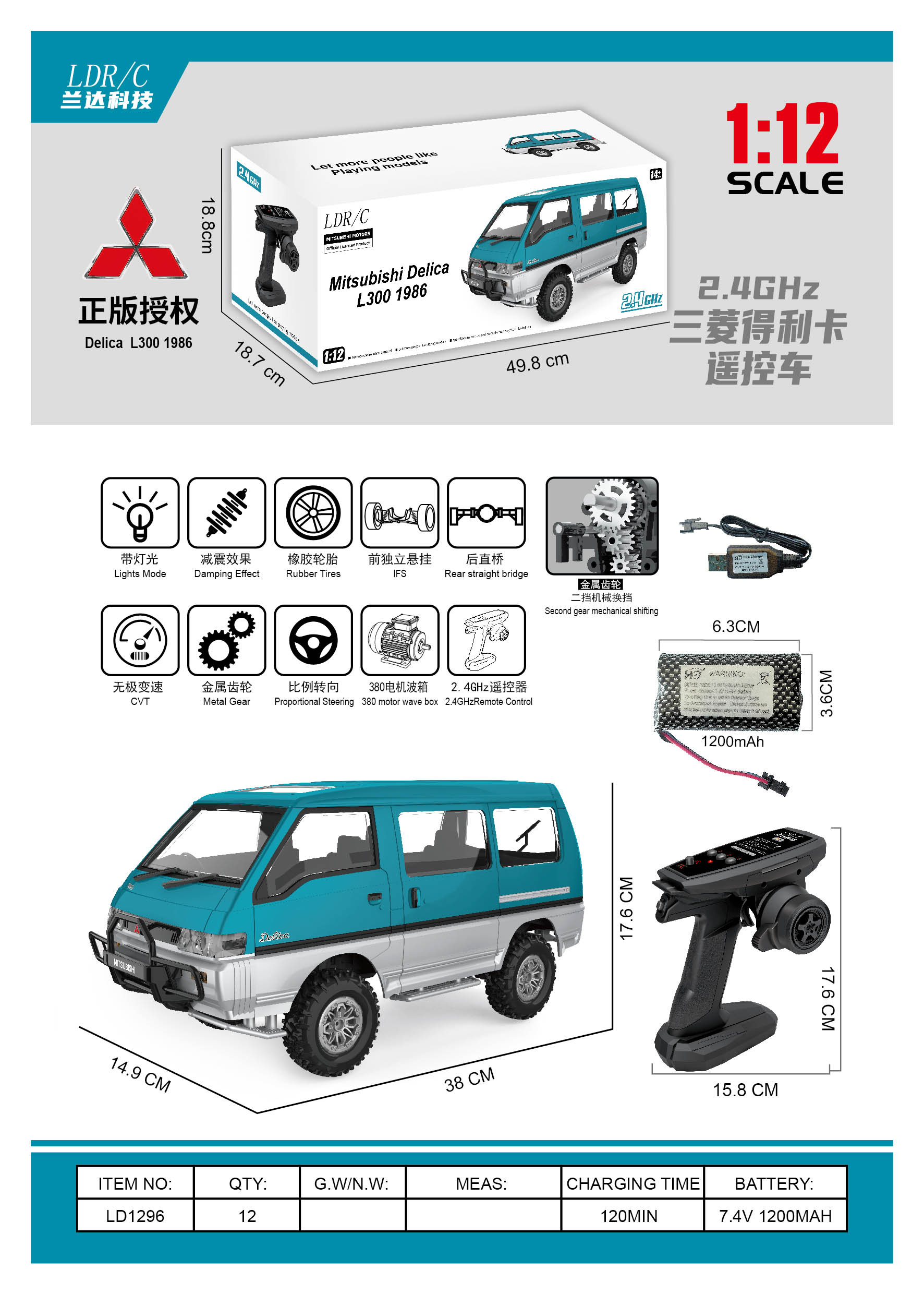 1：12  24G三菱得利卡双速波箱版遥控车