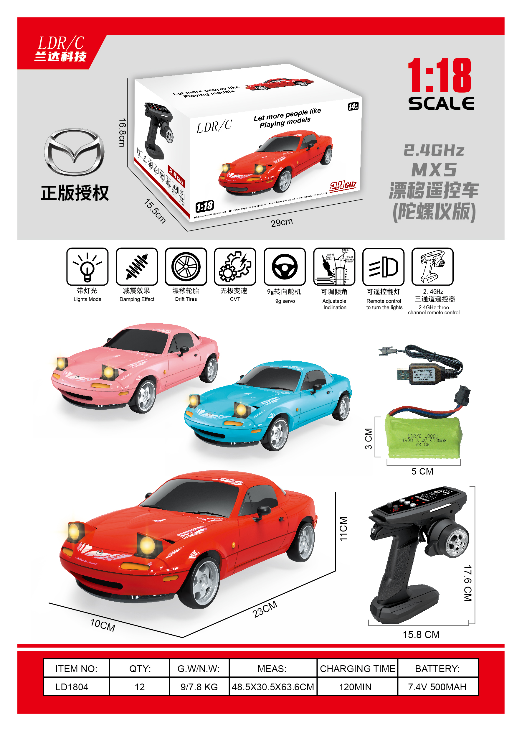 1:18 MX5 陀螺仪版-红色
